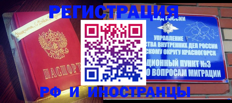 прописка для военкомата в Валдае