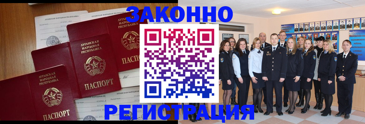 временная прописка в Валдае