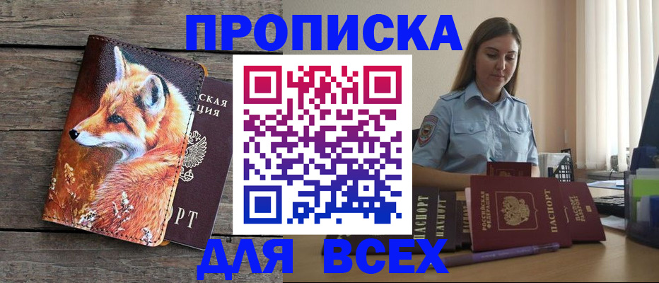 временная регистрация собственник в Валдае