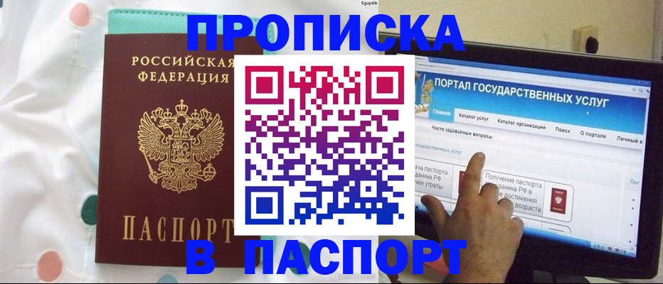 временная регистрация для всех в Валдае
