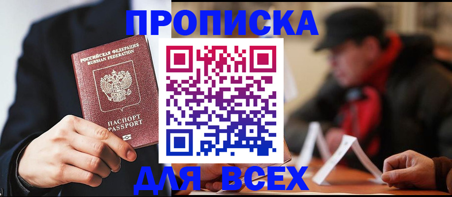 временная регистрация 2025 в Валдае