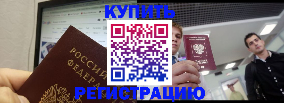 временная регистрация 2025 в Валдае