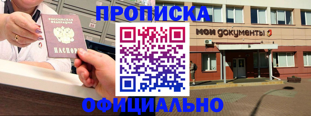 прописка для военкомата в Валдае