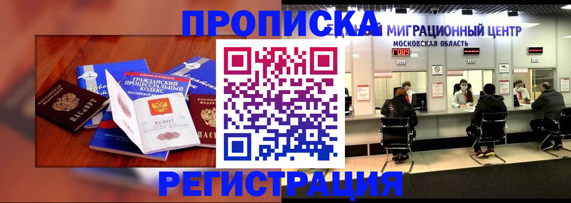 временная регистрация надежно в Валдае