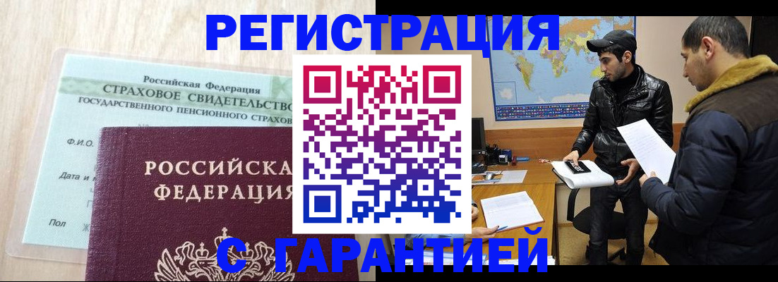 временная регистрация поиск в Валдае